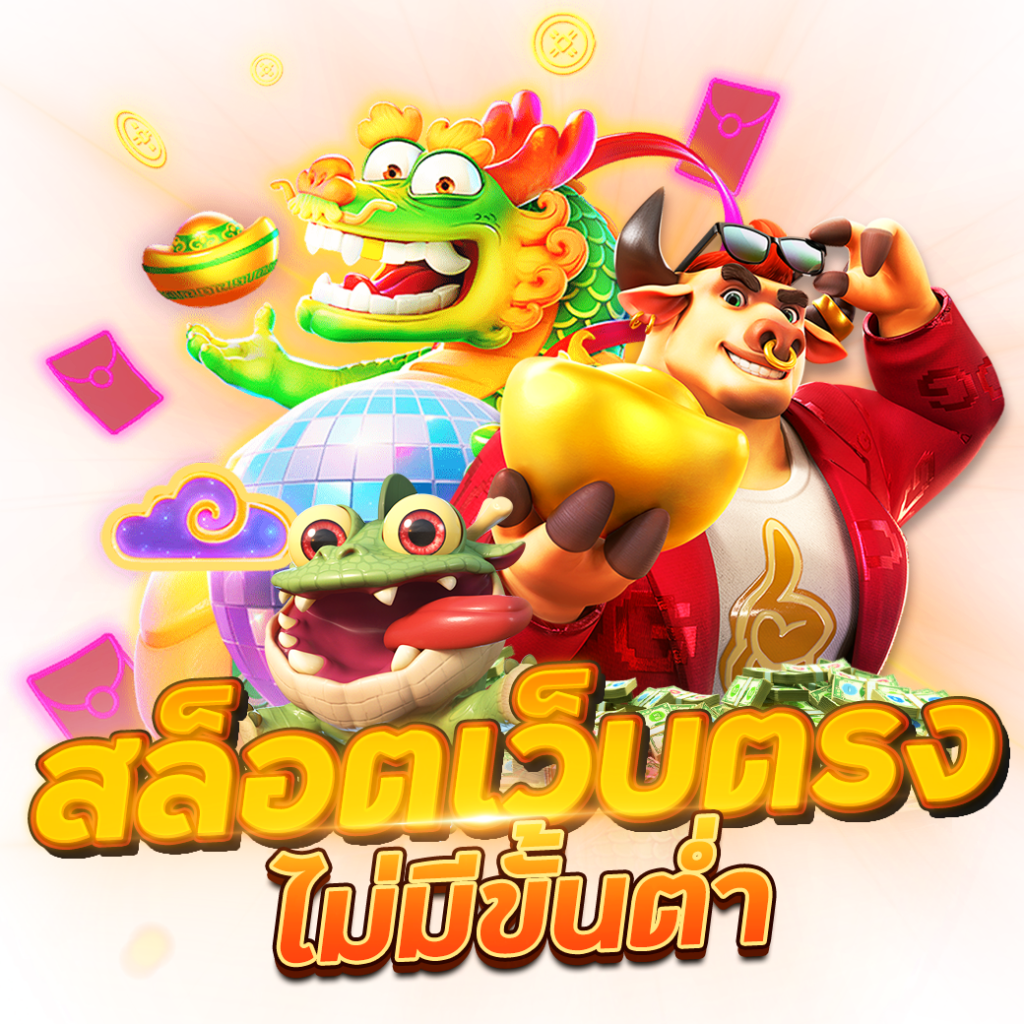 ฝากถอนไม่ต้องแนบสลิป